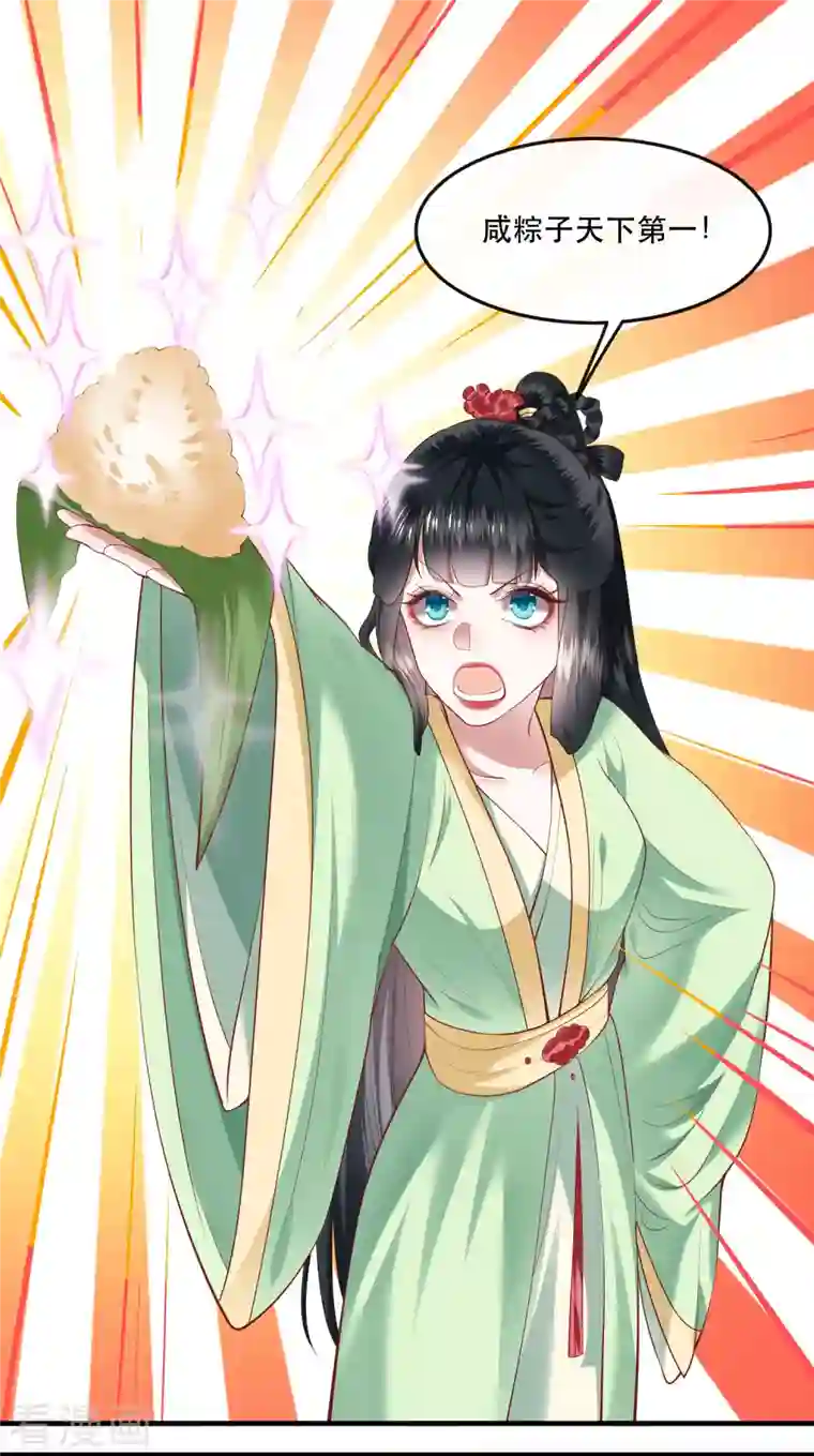 这个王妃路子野端午节小剧场