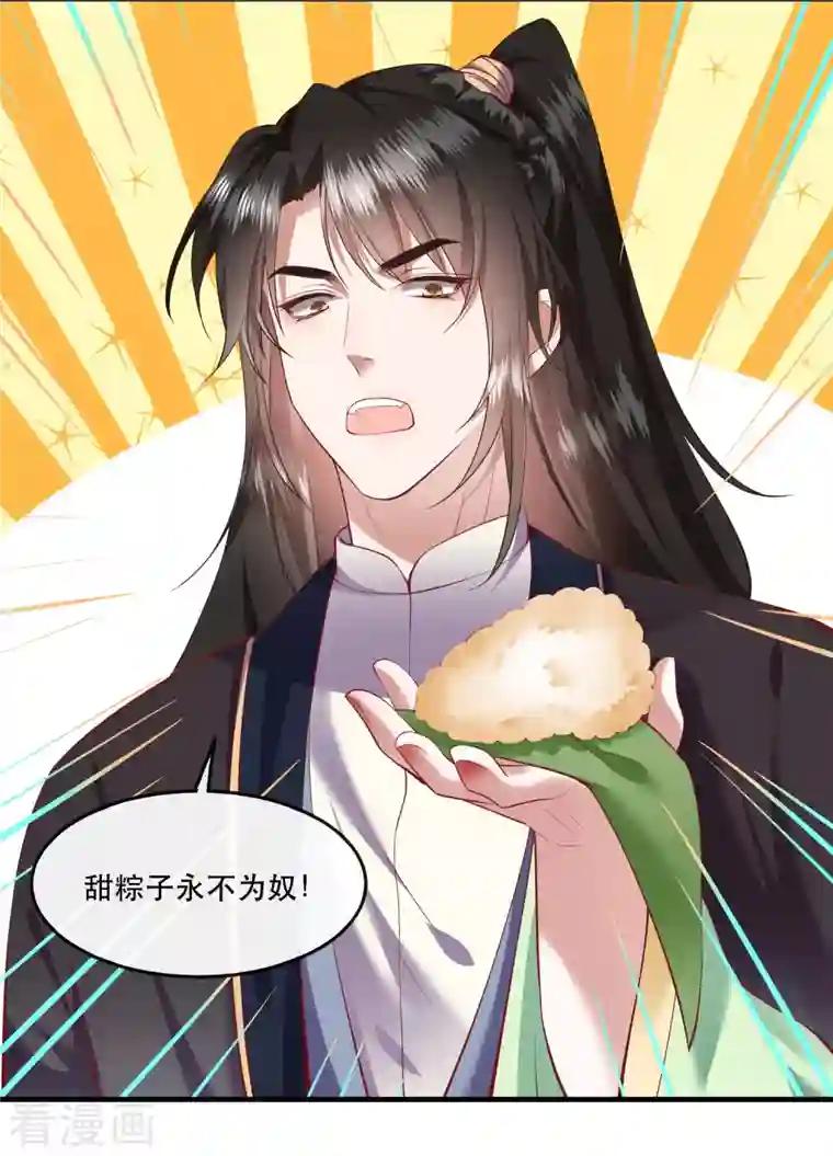 这个王妃路子野端午节小剧场