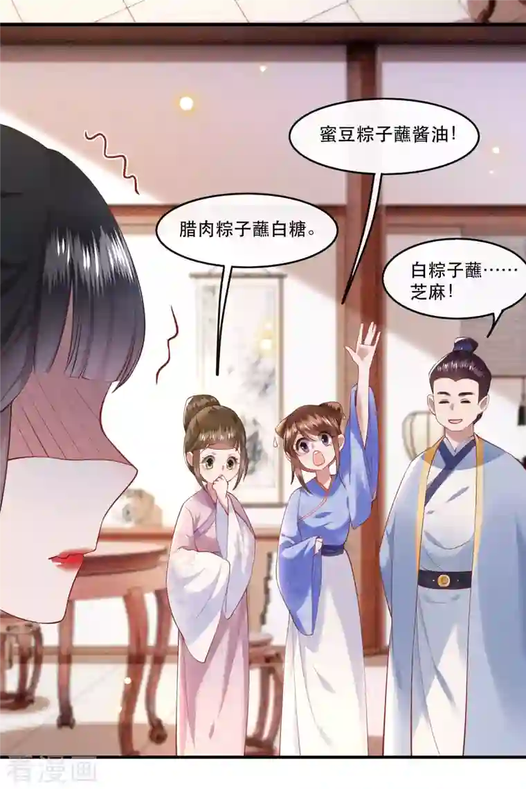 这个王妃路子野端午节小剧场