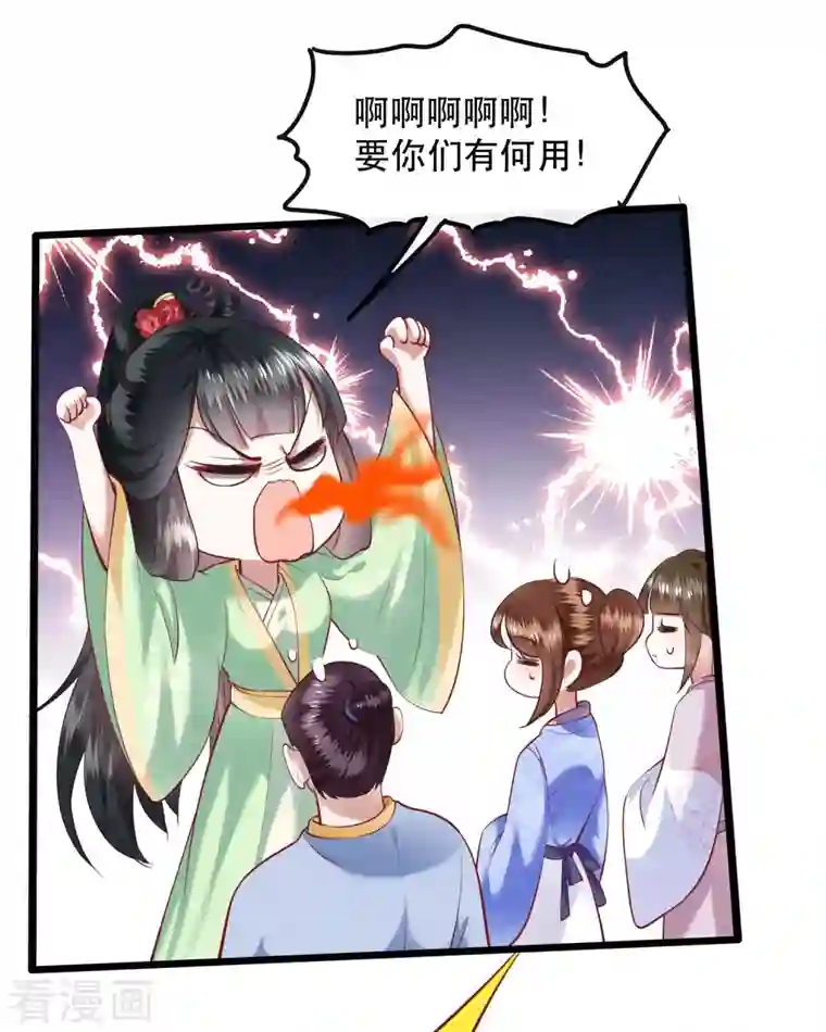 这个王妃路子野端午节小剧场