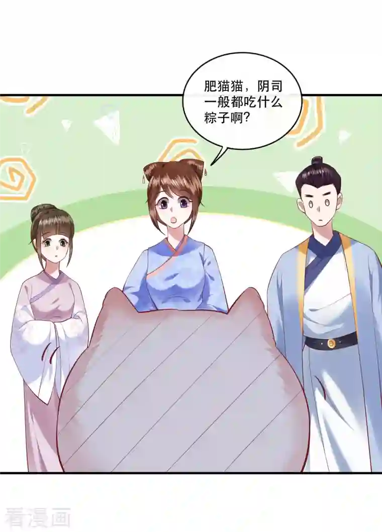 这个王妃路子野端午节小剧场