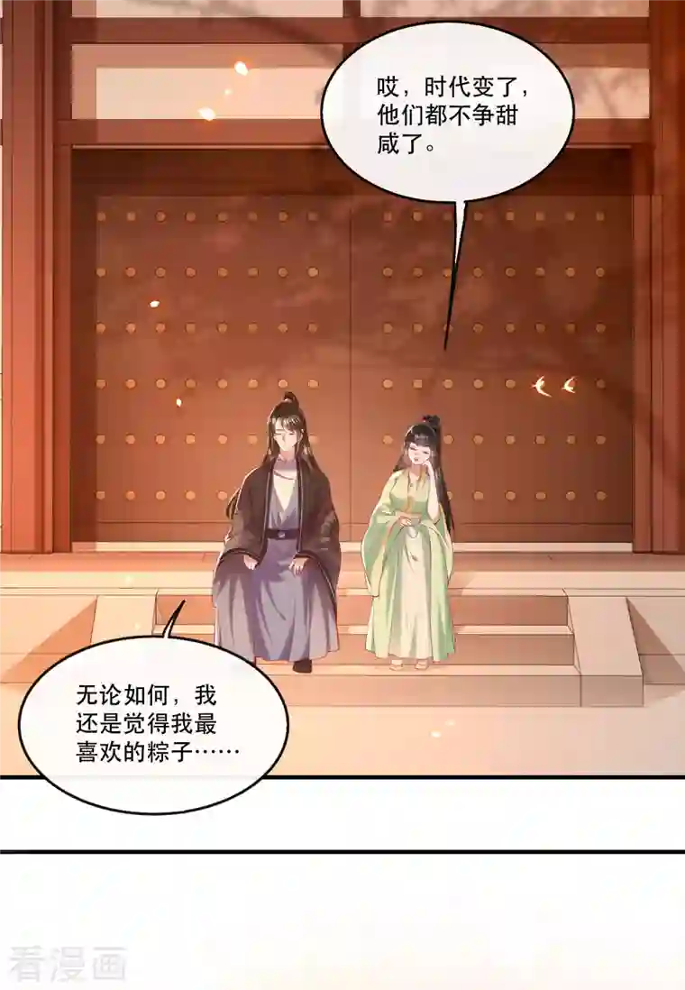 这个王妃路子野端午节小剧场