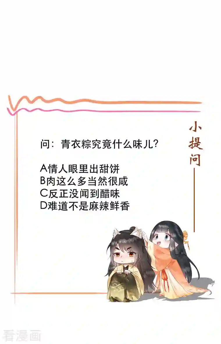 这个王妃路子野端午节小剧场