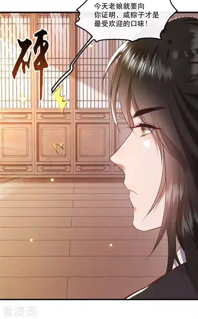 这个王妃路子野端午节小剧场