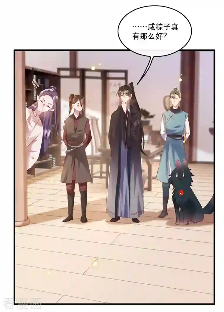 这个王妃路子野端午节小剧场