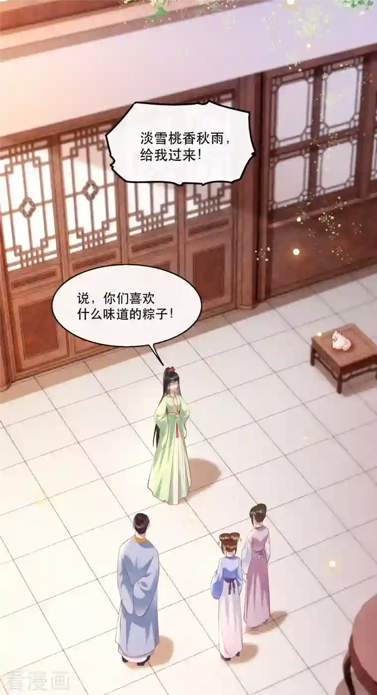 这个王妃路子野端午节小剧场