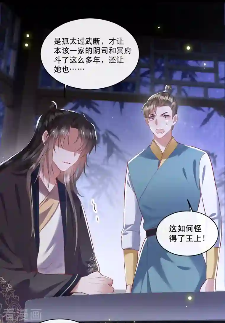 这个王妃路子野第76话 梅子多难吃？都吃哭了