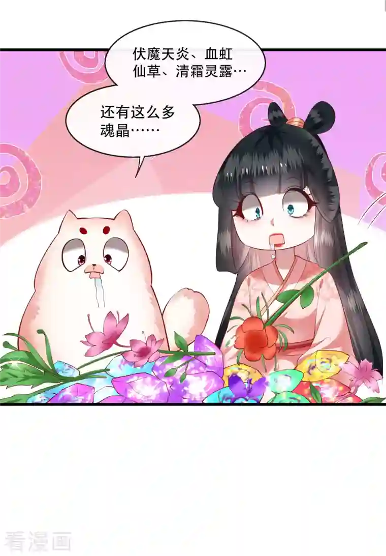 这个王妃路子野第76话 梅子多难吃？都吃哭了