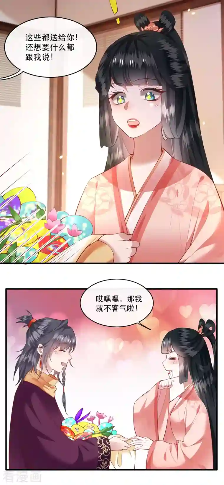 这个王妃路子野第76话 梅子多难吃？都吃哭了