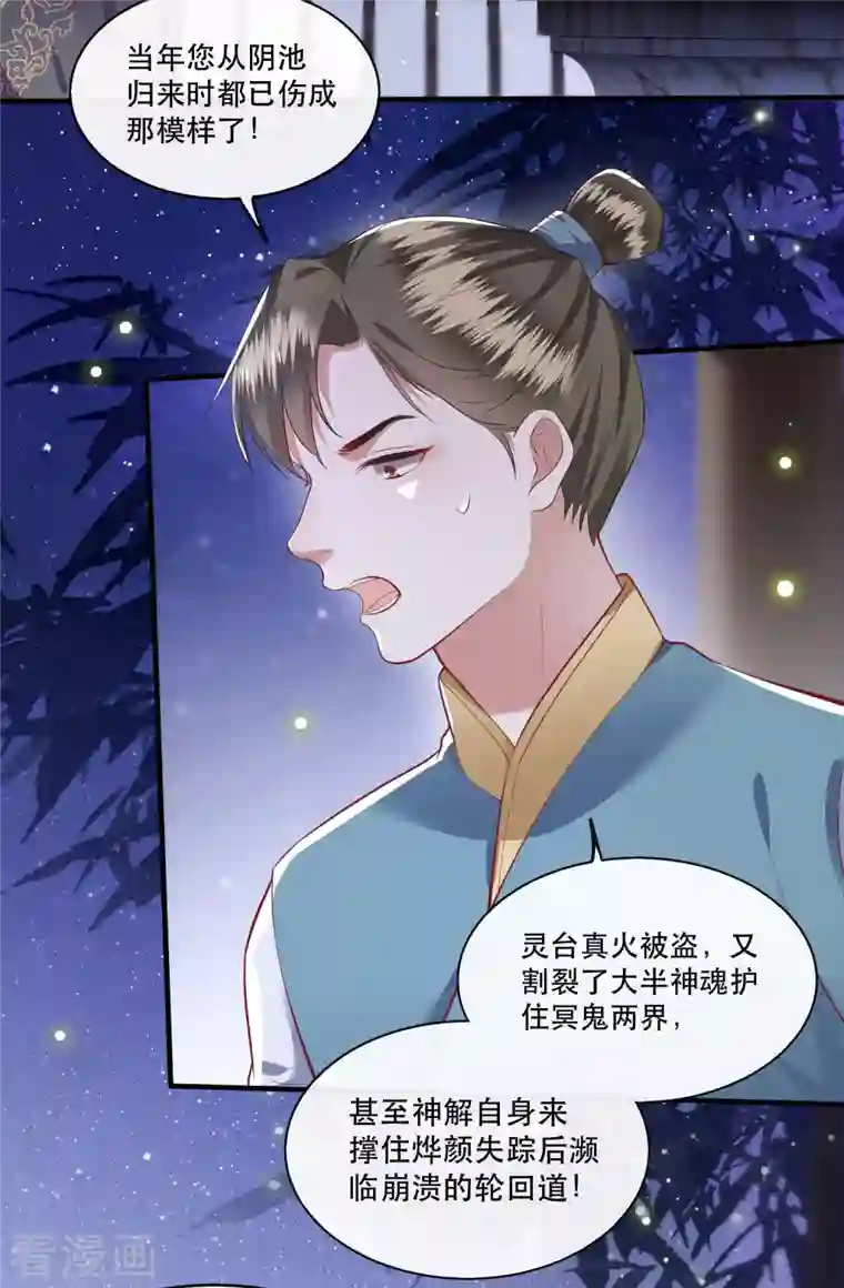 这个王妃路子野第76话 梅子多难吃？都吃哭了