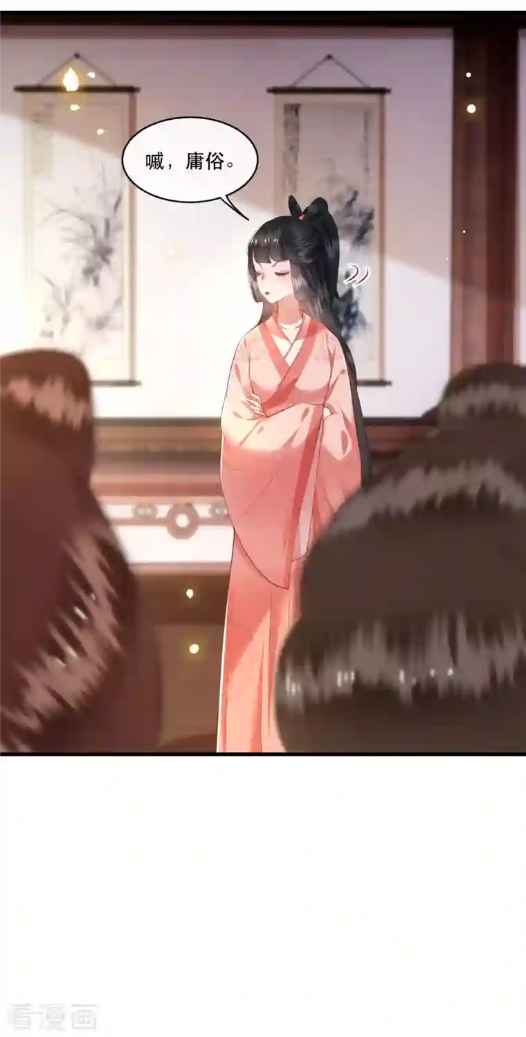 这个王妃路子野第76话 梅子多难吃？都吃哭了