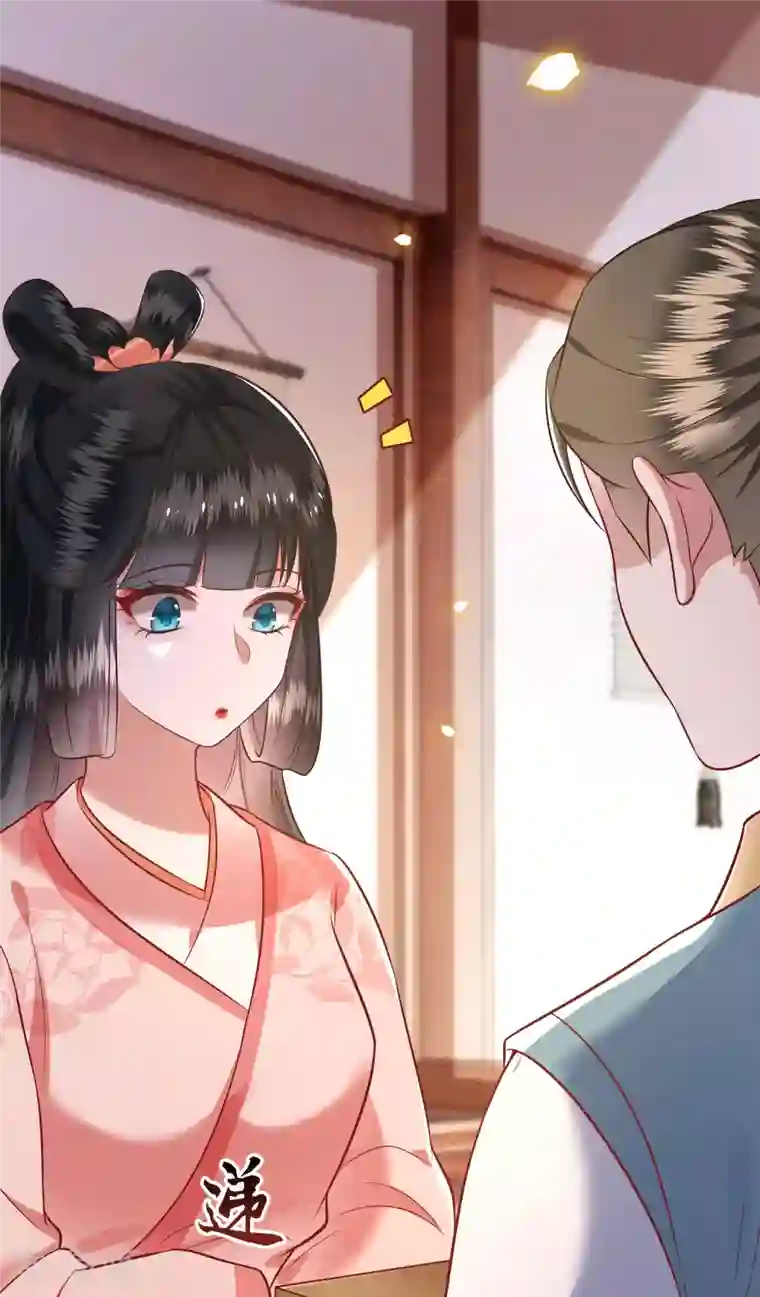 这个王妃路子野第76话 梅子多难吃？都吃哭了