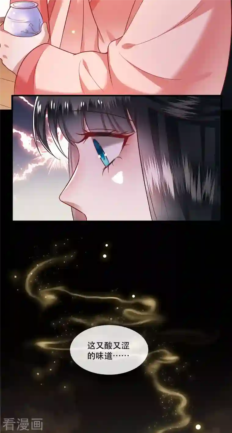 这个王妃路子野第76话 梅子多难吃？都吃哭了