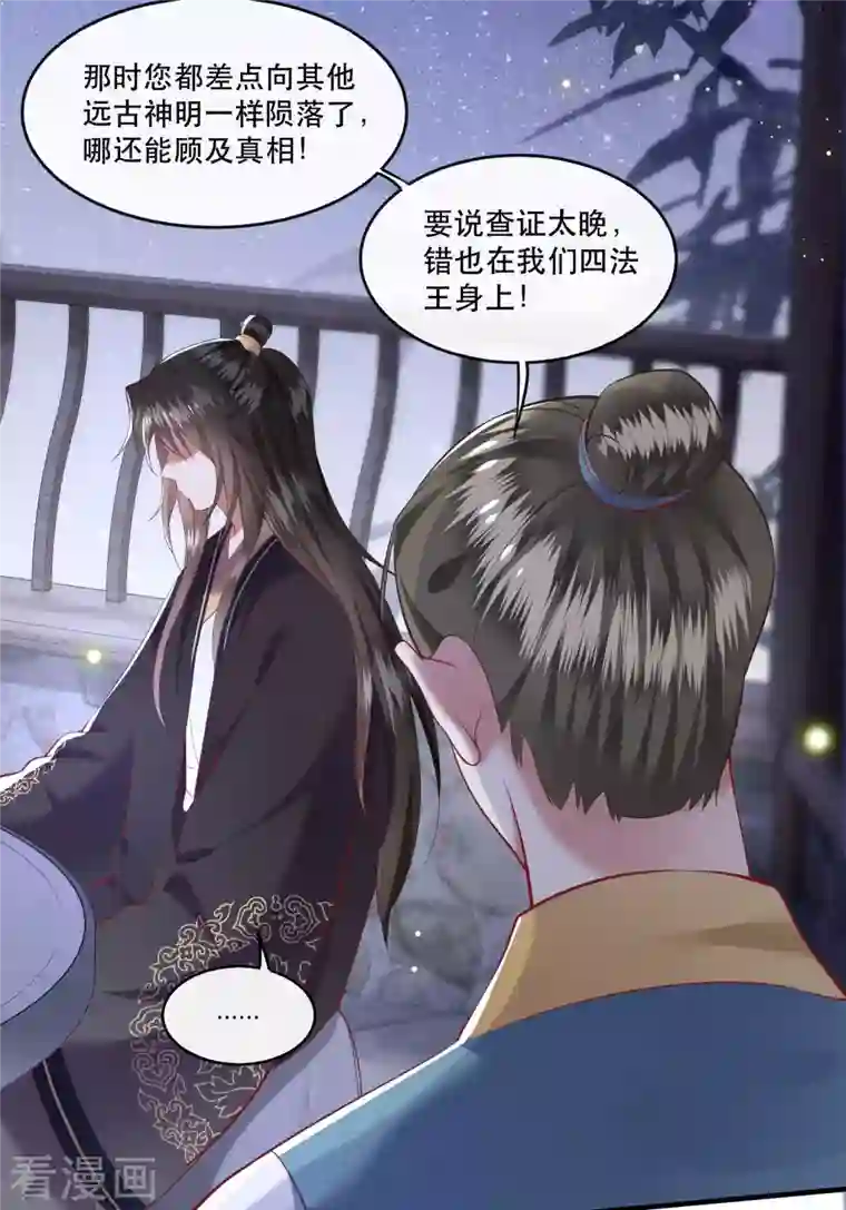 这个王妃路子野第76话 梅子多难吃？都吃哭了