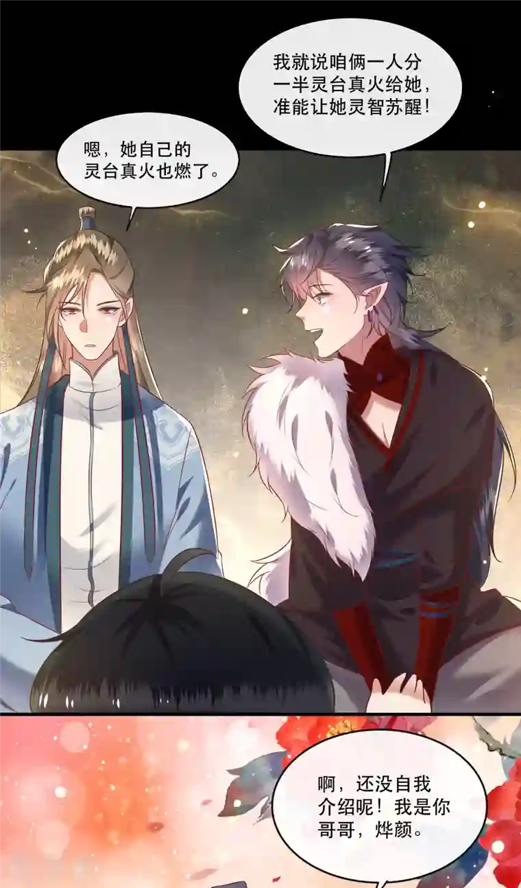 这个王妃路子野第76话 梅子多难吃？都吃哭了