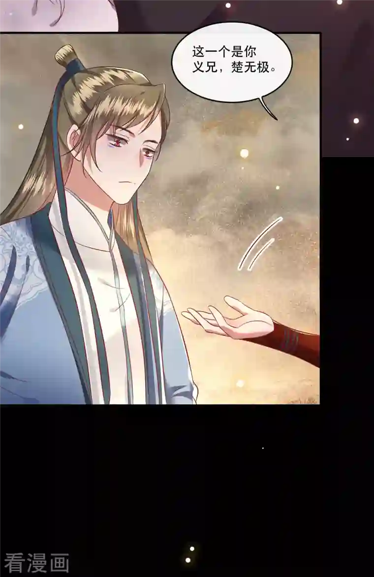 这个王妃路子野第76话 梅子多难吃？都吃哭了