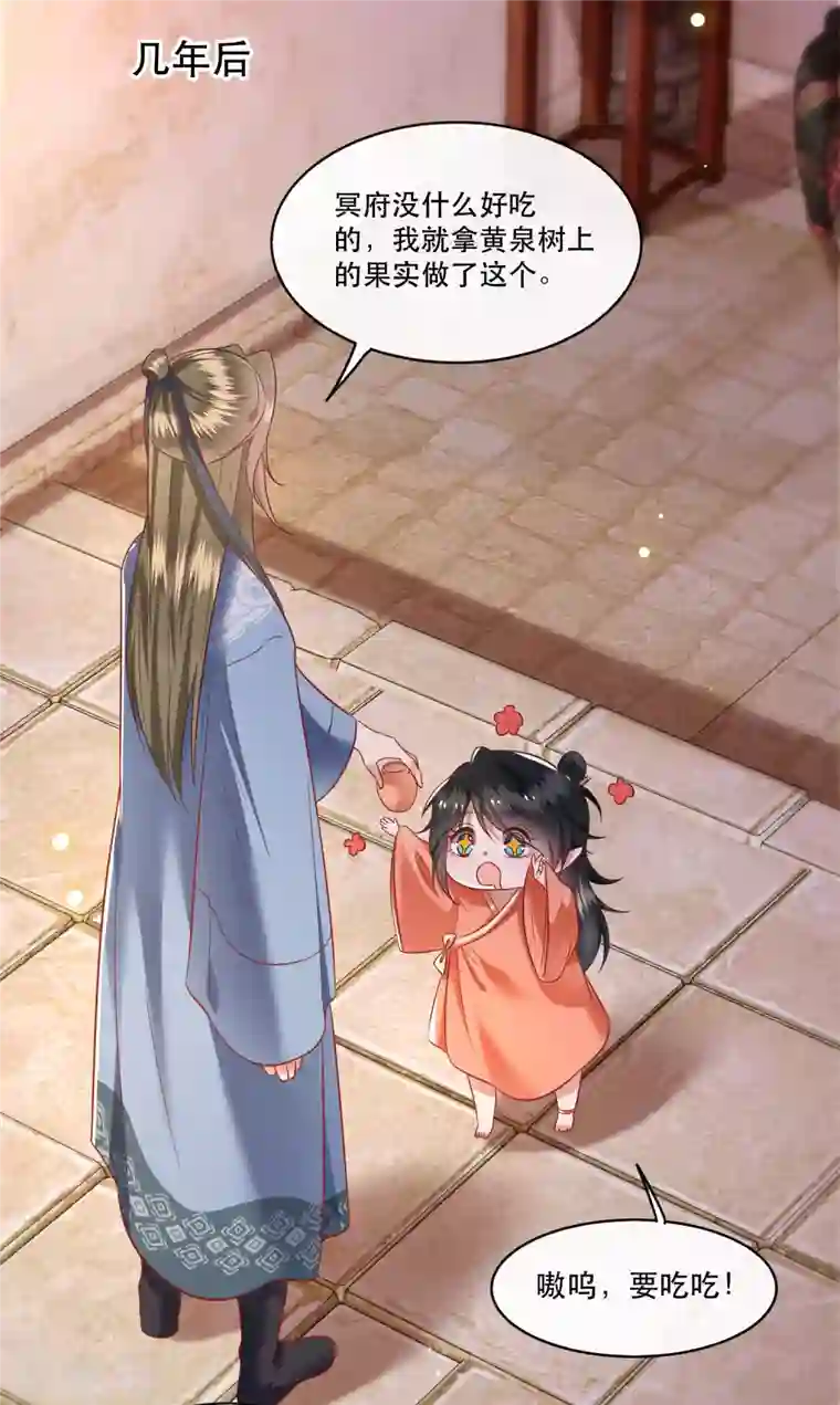 这个王妃路子野第76话 梅子多难吃？都吃哭了