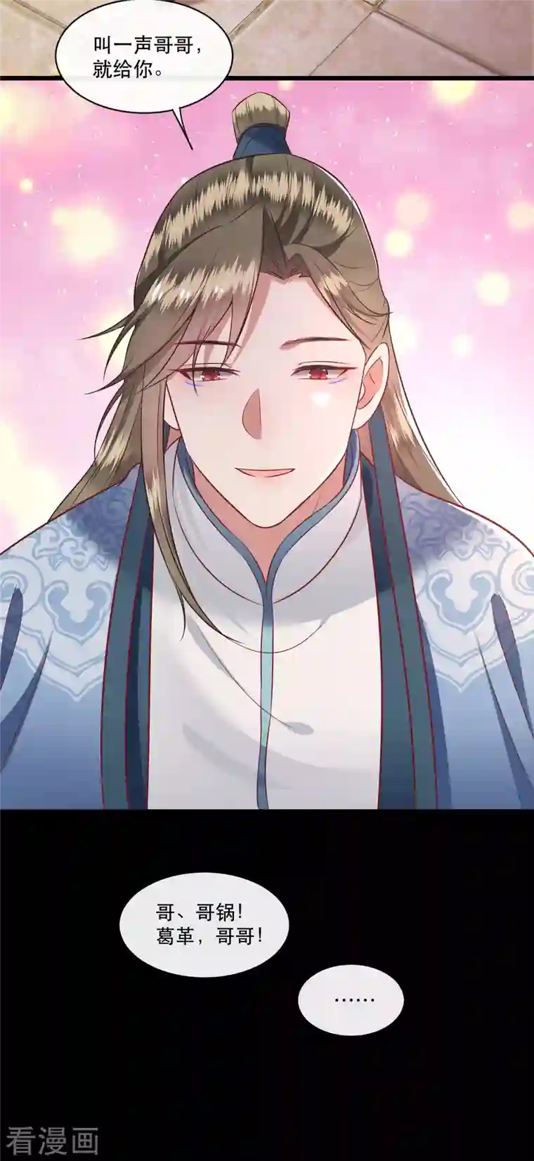 这个王妃路子野第76话 梅子多难吃？都吃哭了