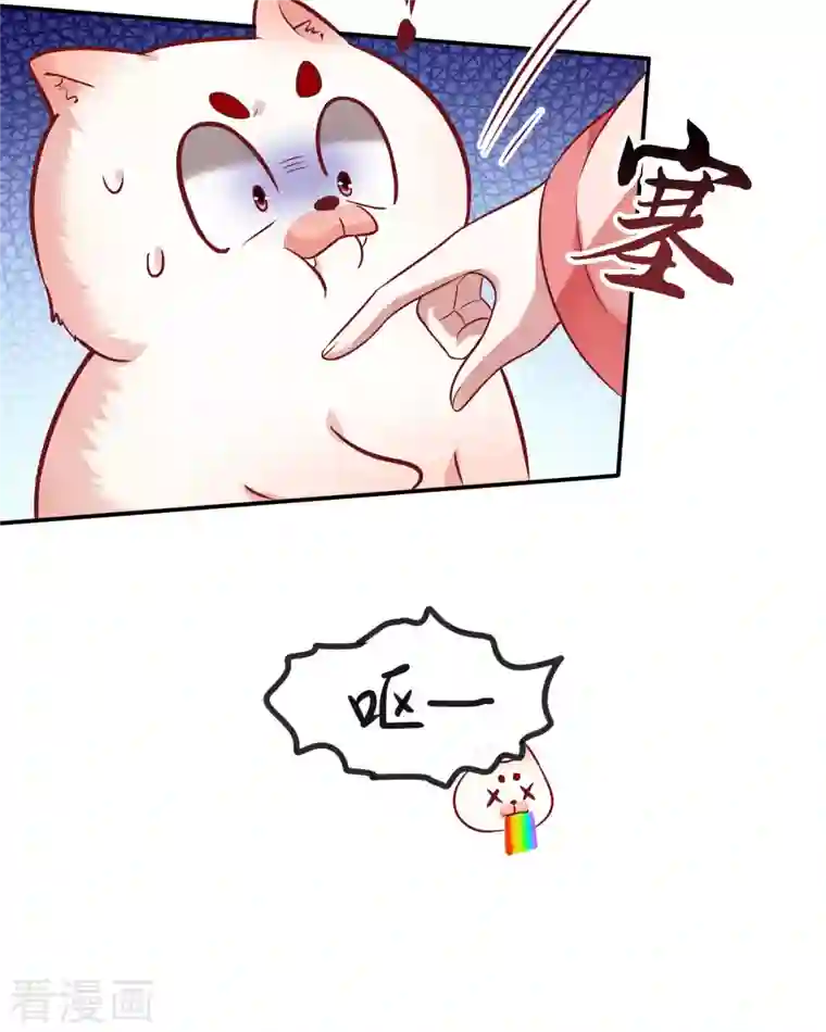 这个王妃路子野第76话 梅子多难吃？都吃哭了