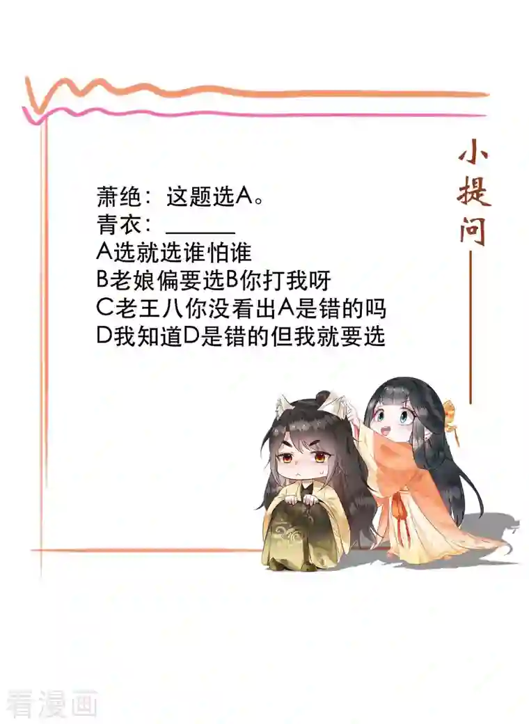 这个王妃路子野第76话 梅子多难吃？都吃哭了