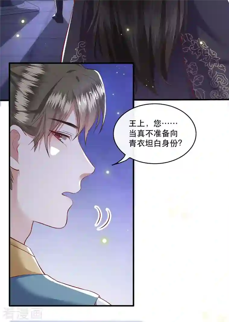 这个王妃路子野第76话 梅子多难吃？都吃哭了