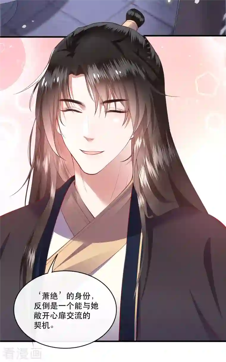 这个王妃路子野第76话 梅子多难吃？都吃哭了