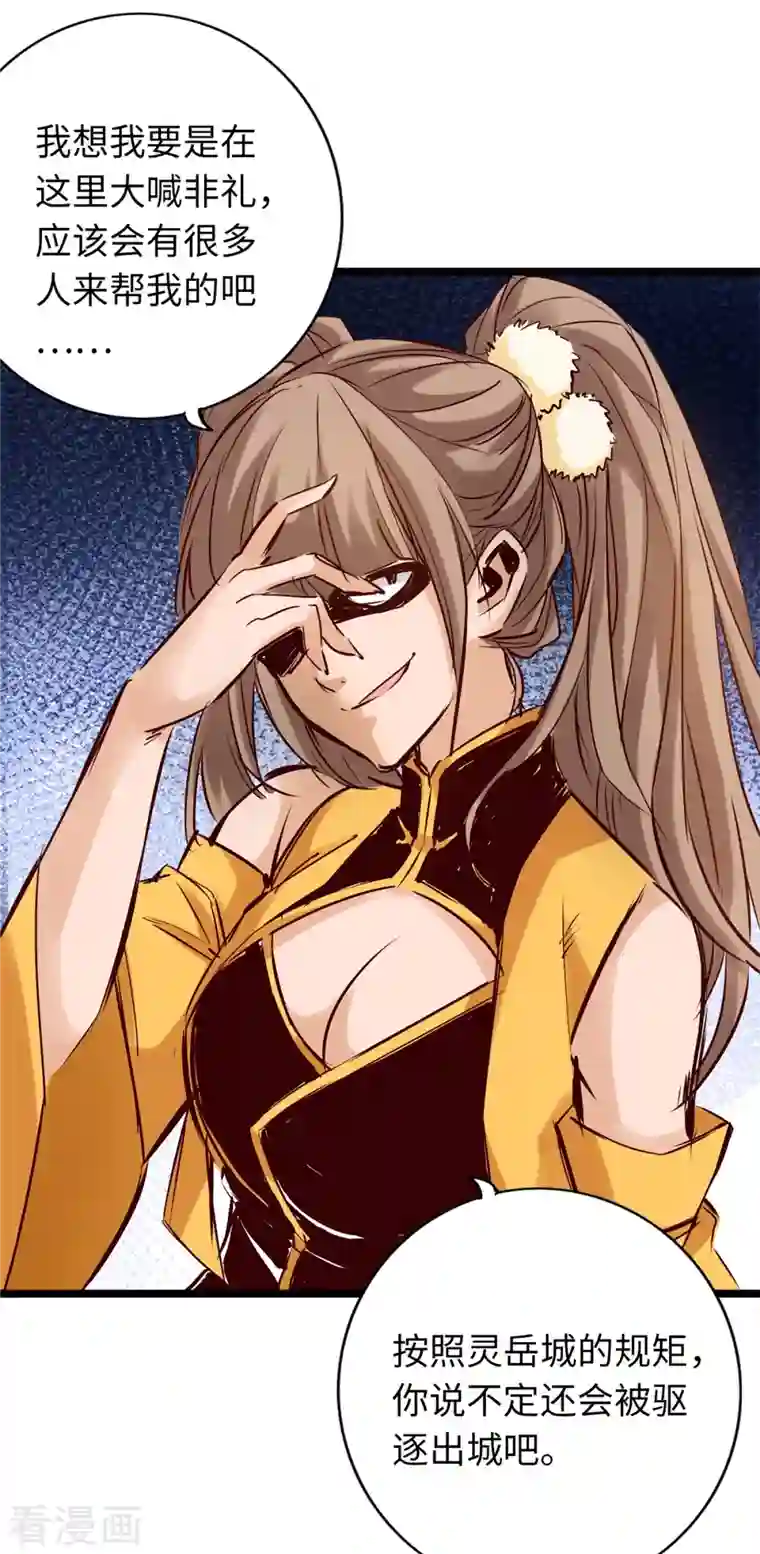 通天之路第73话