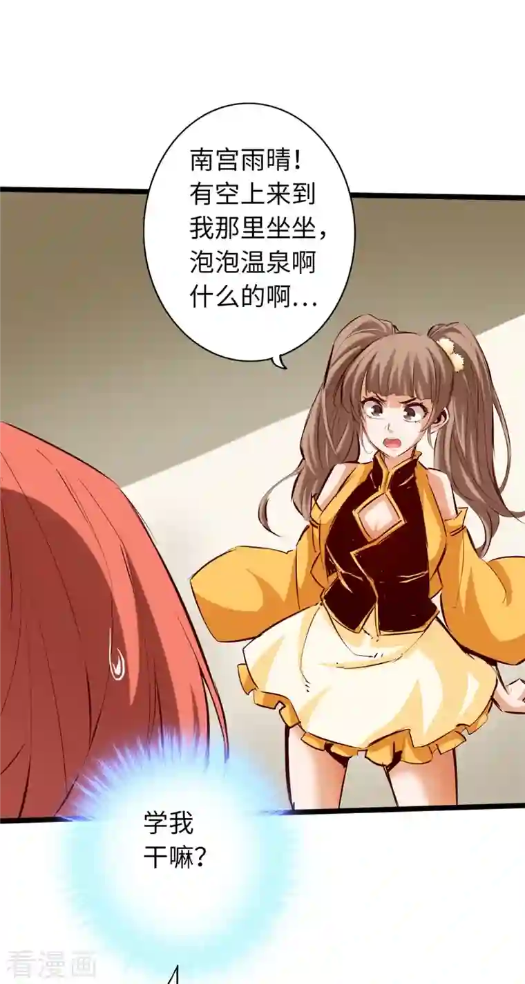 通天之路第73话