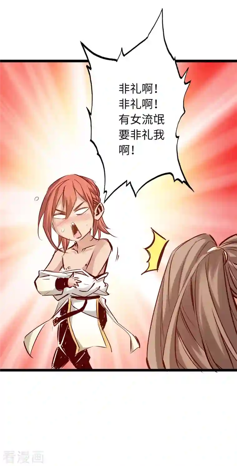 通天之路第73话