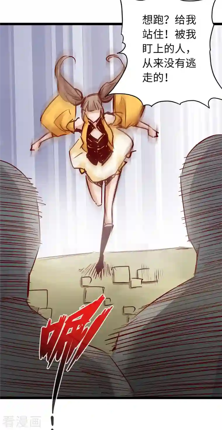 通天之路第73话