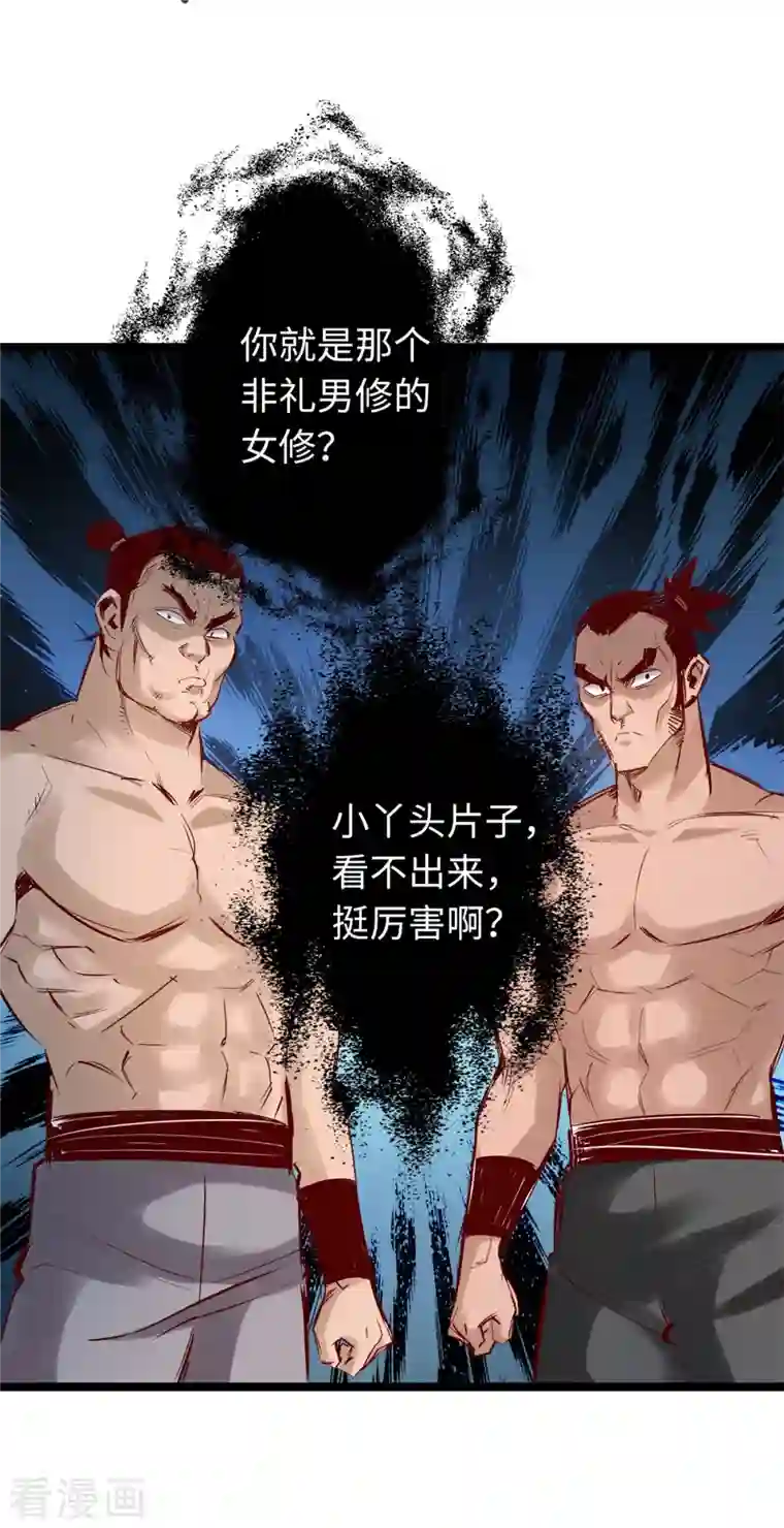 通天之路第73话