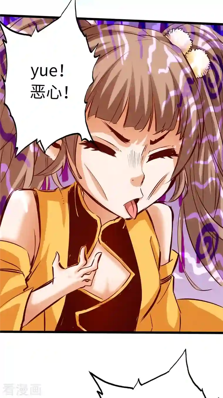 通天之路第73话