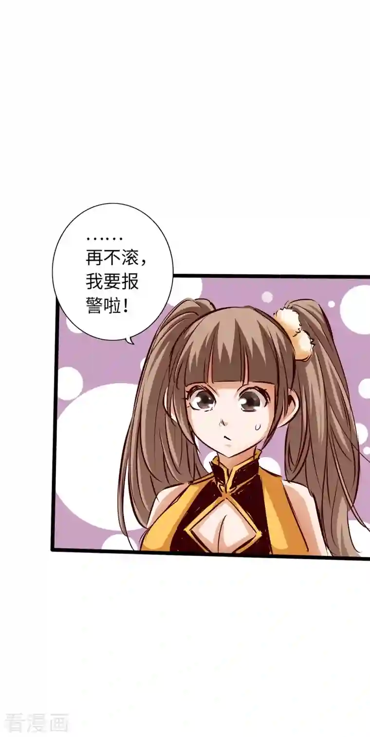 通天之路第73话