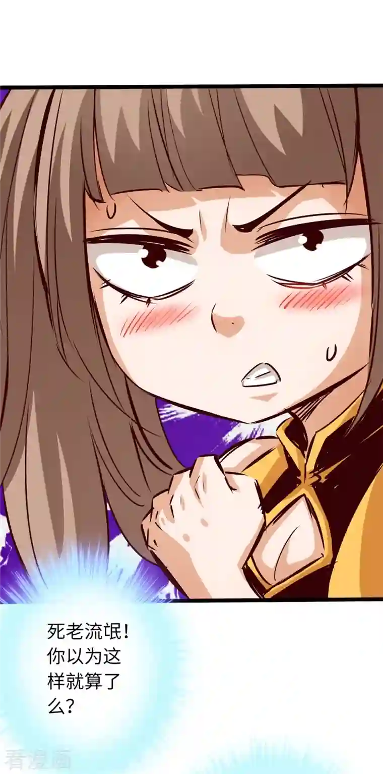 通天之路第73话