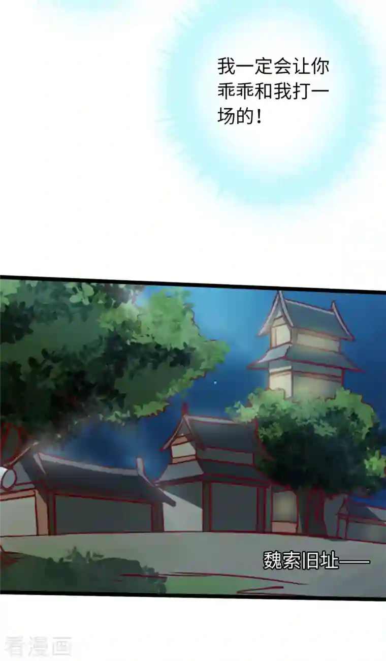 通天之路第73话