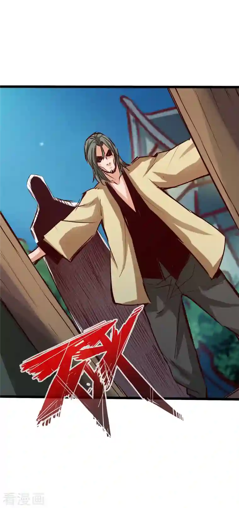 通天之路第73话