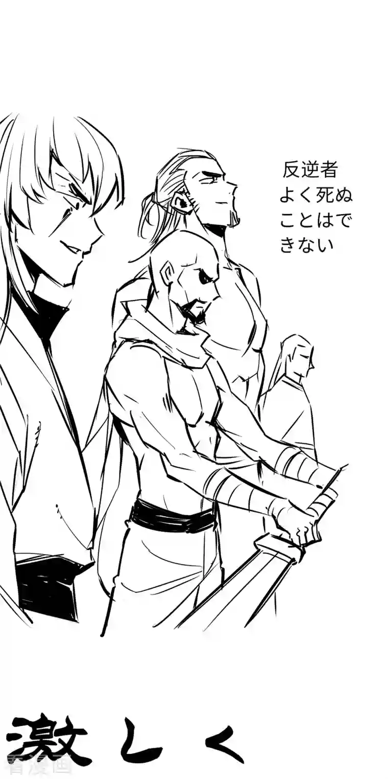 通天之路第73话