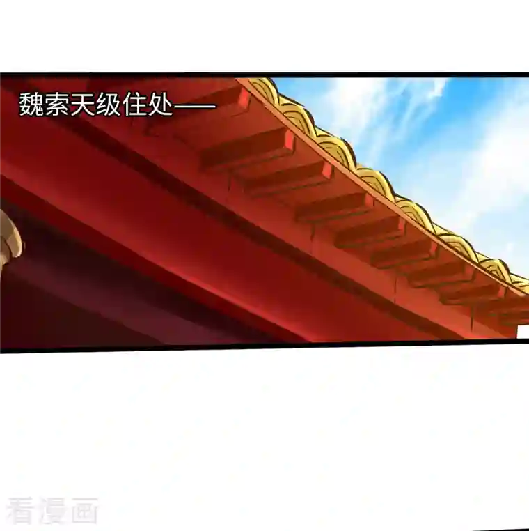 通天之路第74话