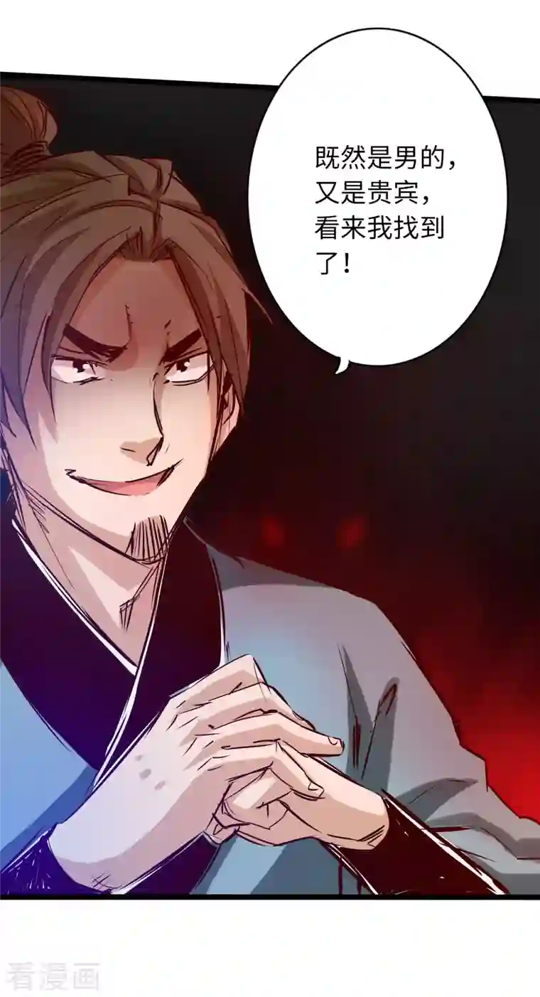 通天之路第74话