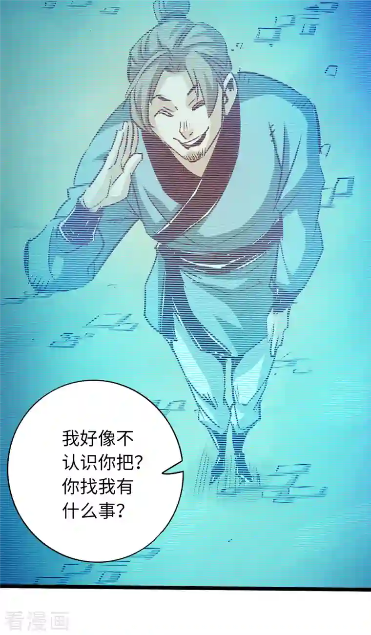 通天之路第74话