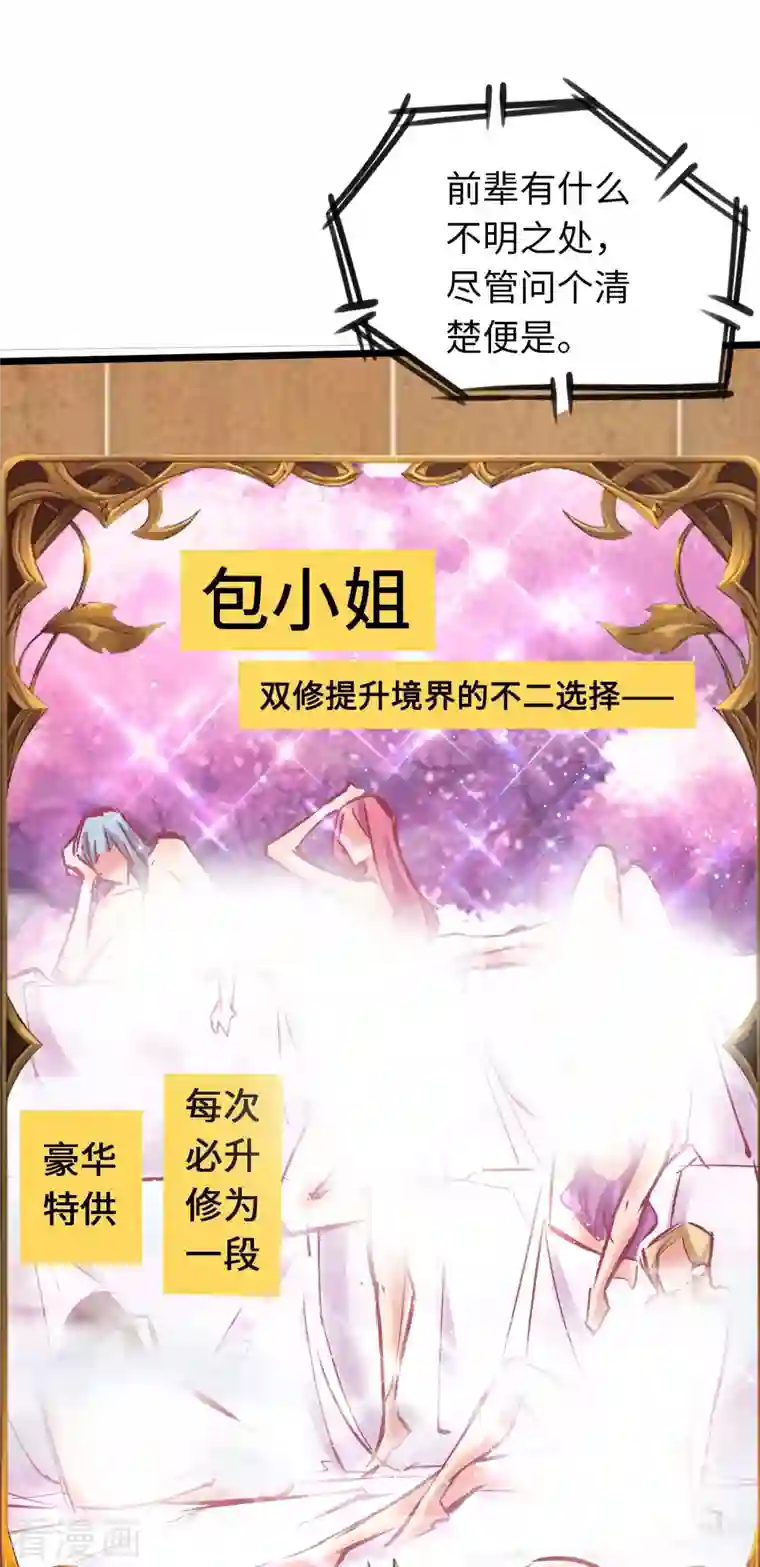 通天之路第74话