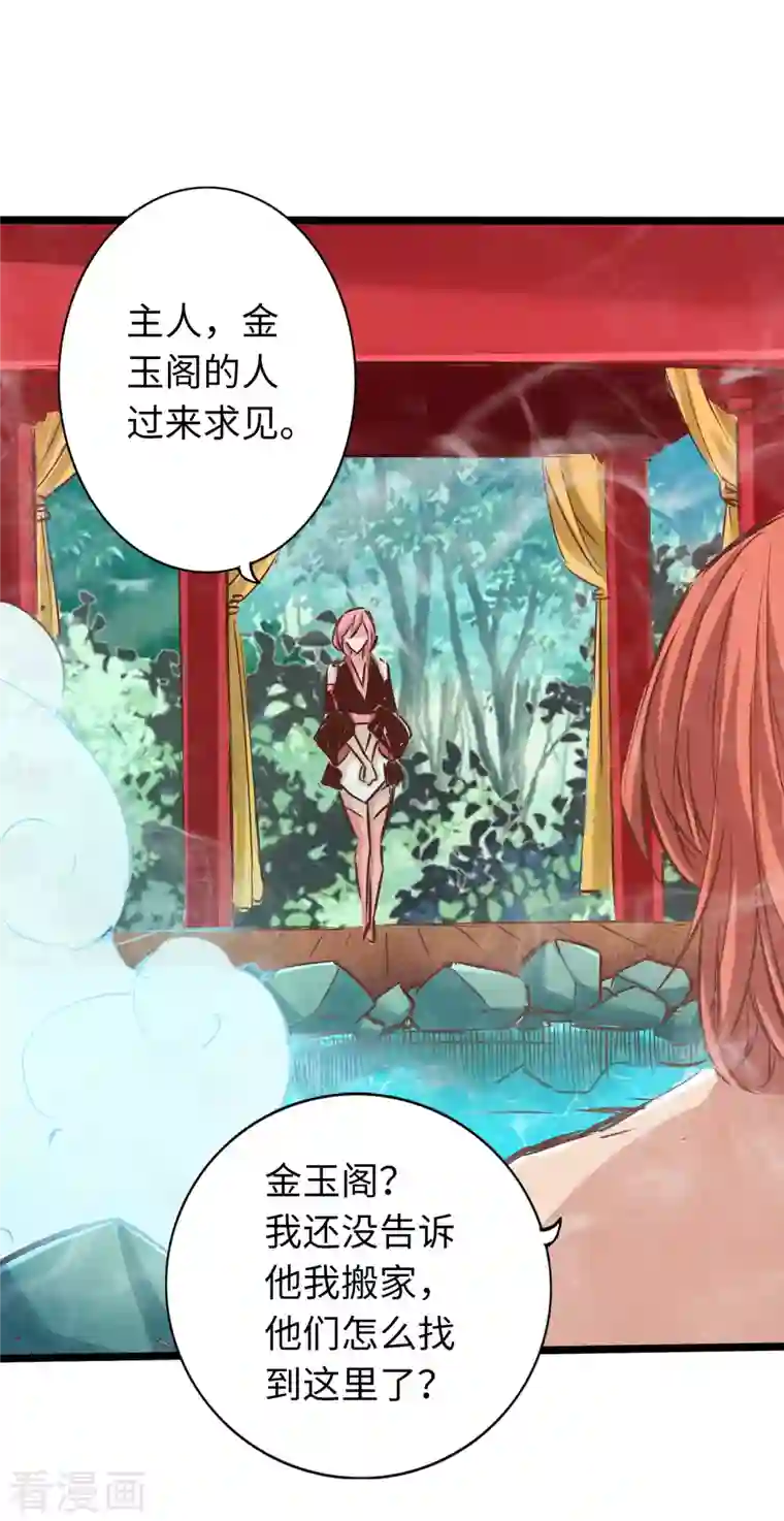 通天之路第74话