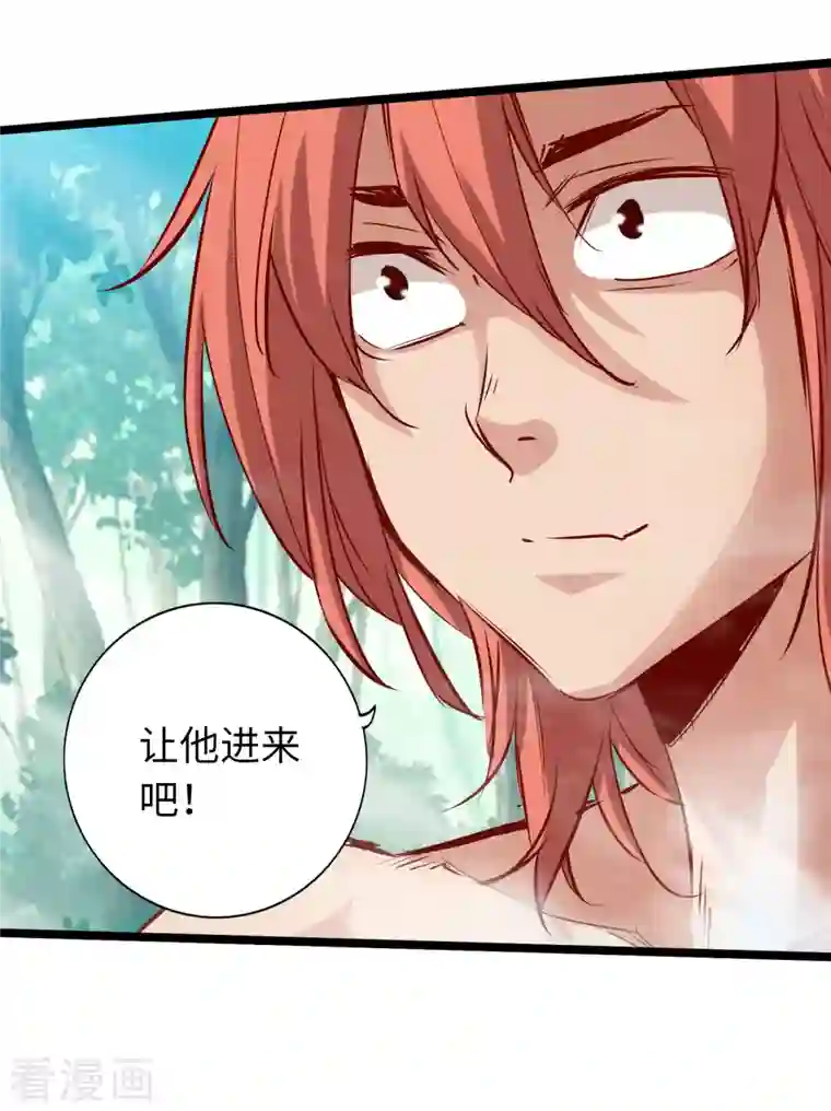 通天之路第74话