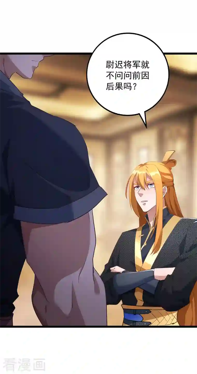 我有百万技能点第36话 孤注一掷