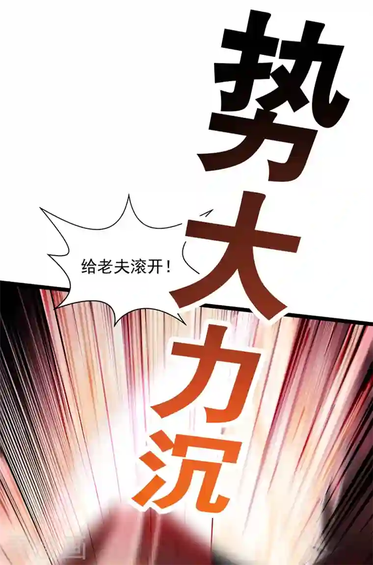 我有百万技能点第36话 孤注一掷