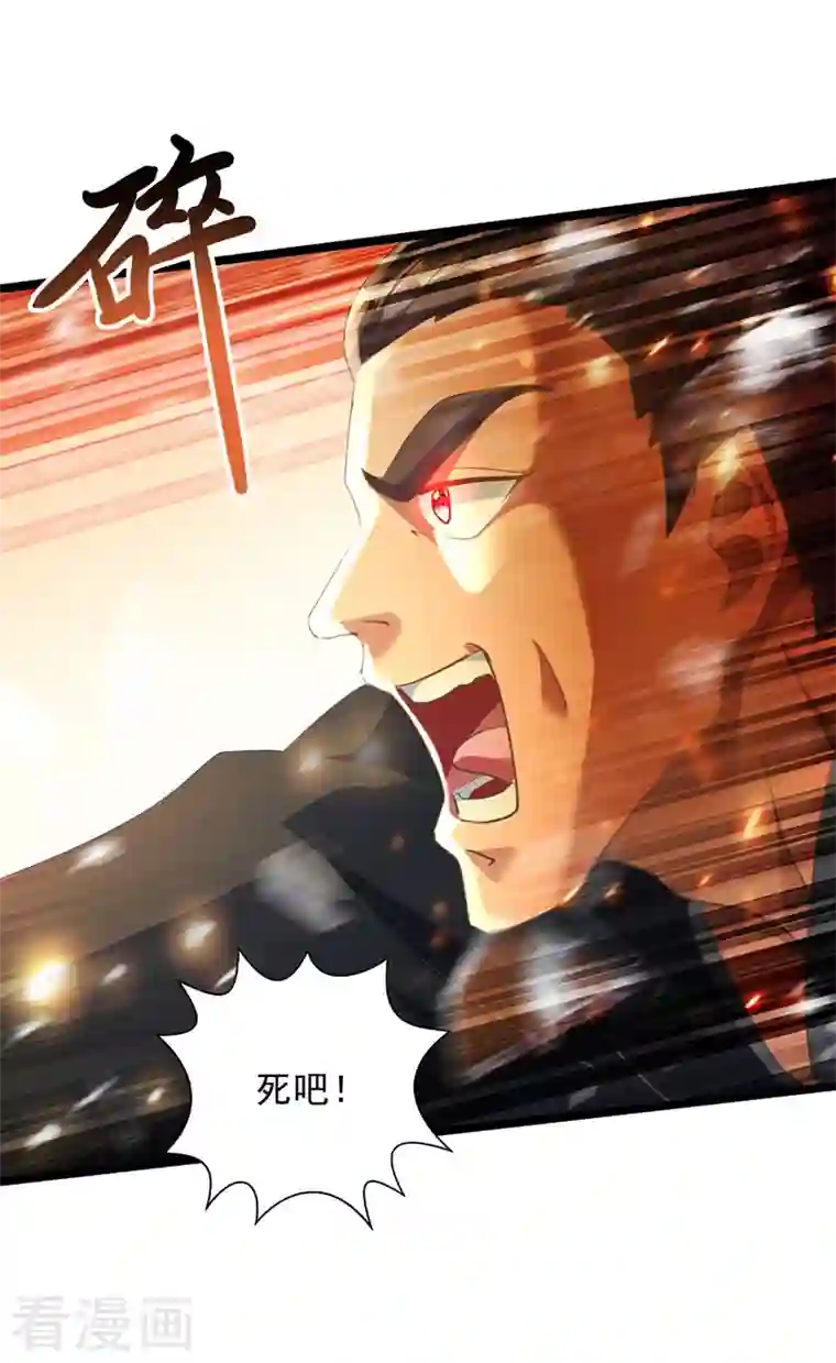 我有百万技能点第36话 孤注一掷