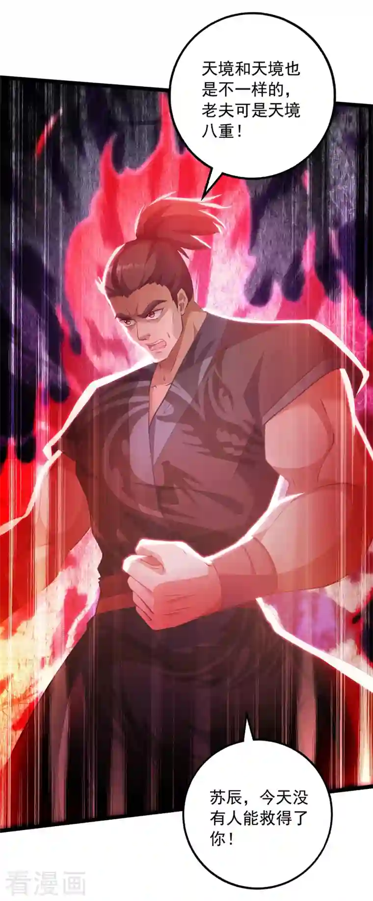 我有百万技能点第36话 孤注一掷