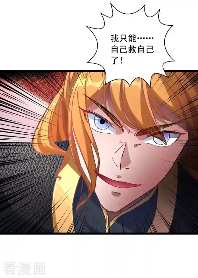 我有百万技能点第36话 孤注一掷