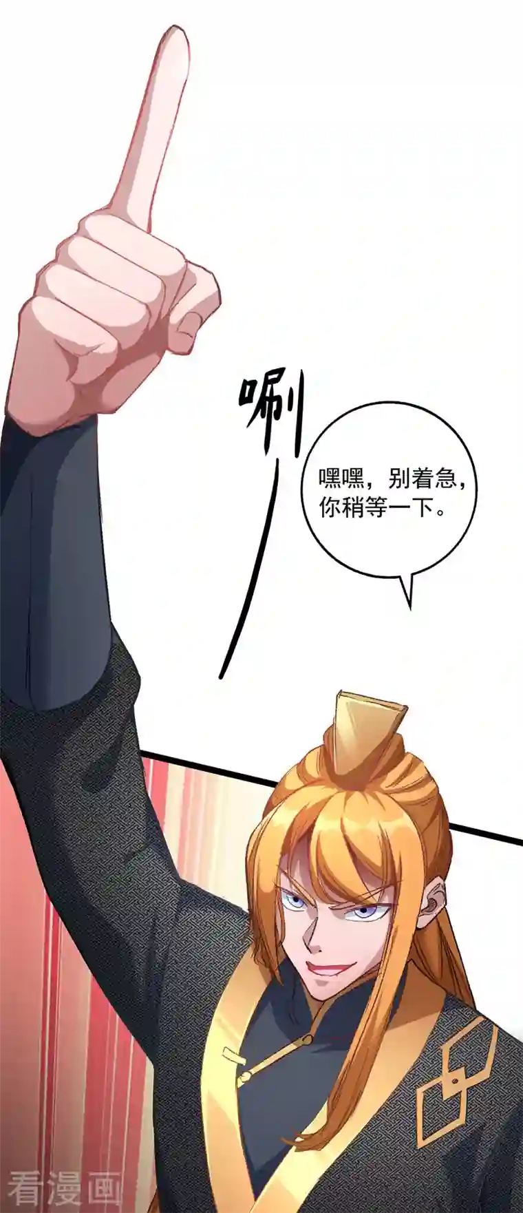 我有百万技能点第36话 孤注一掷