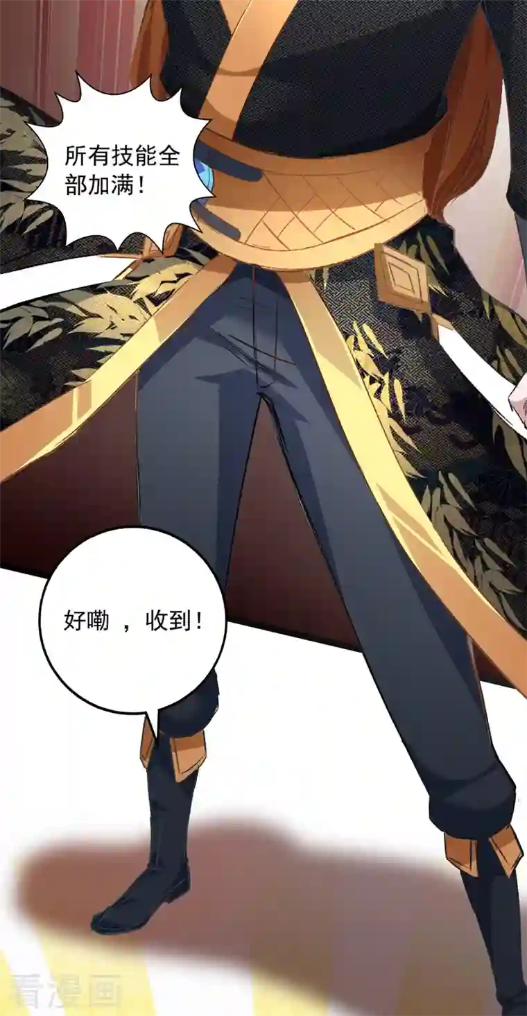 我有百万技能点第36话 孤注一掷